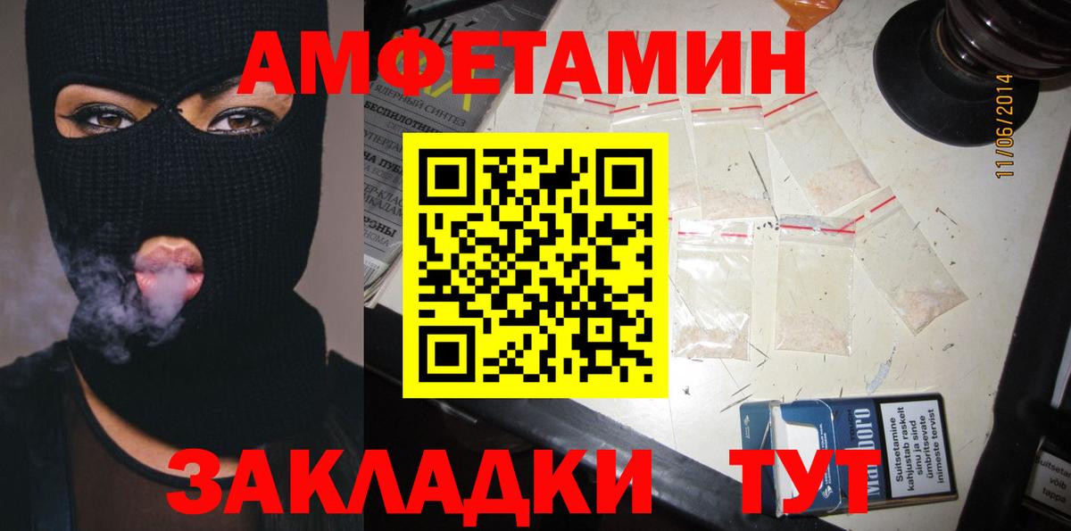 Amphetamine 97%  Вход с VPN  Тутаев 
