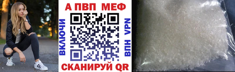 как найти Тутаев Alfa_PVP VHQ