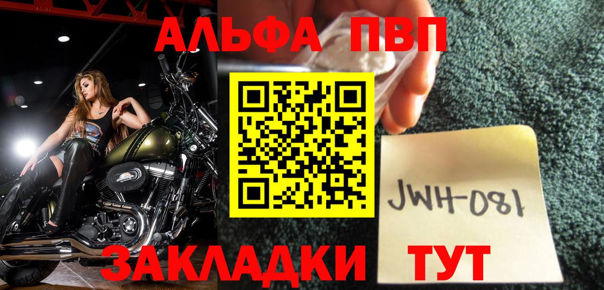 А ПВП Crystall Тутаев