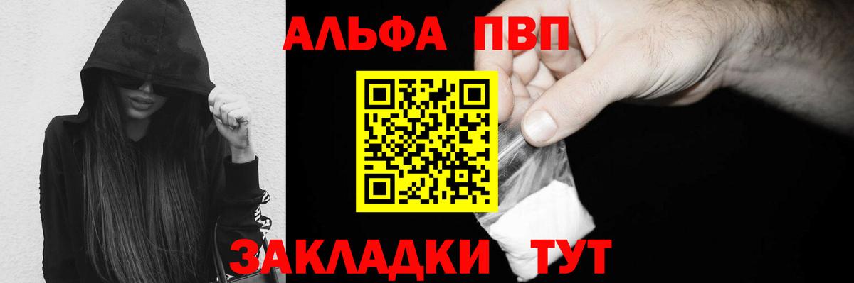 Alfa_PVP Crystall  наркотики  Alfa_PVP СК  Вход с VPN  Тутаев  Alpha PVP VHQ 