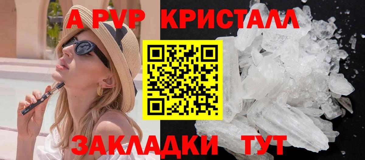 A-PVP  Alpha PVP СК КРИС  Тутаев  A-PVP Crystall 