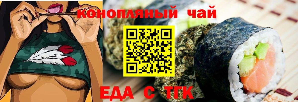 Тутаев  Печенье с ТГК конопля  Вход с VPN 