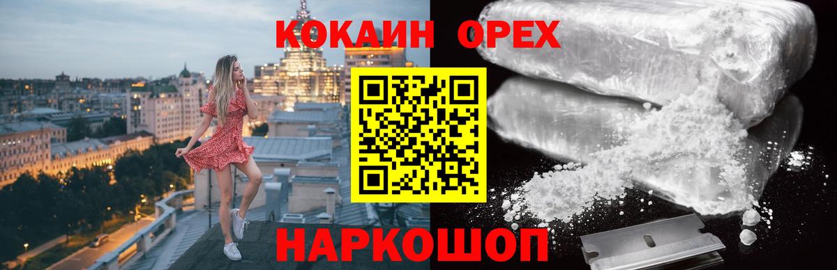 КОКАИН  Cocaine FishScale  Тутаев  Вход с VPN  Кокаин Перу 