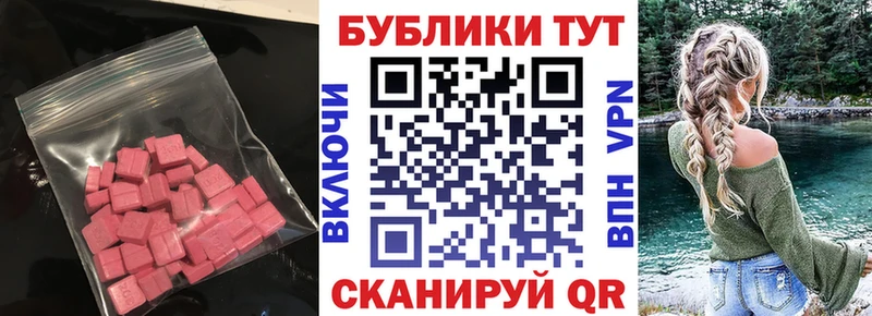 ЭКСТАЗИ MDMA  Тутаев 
