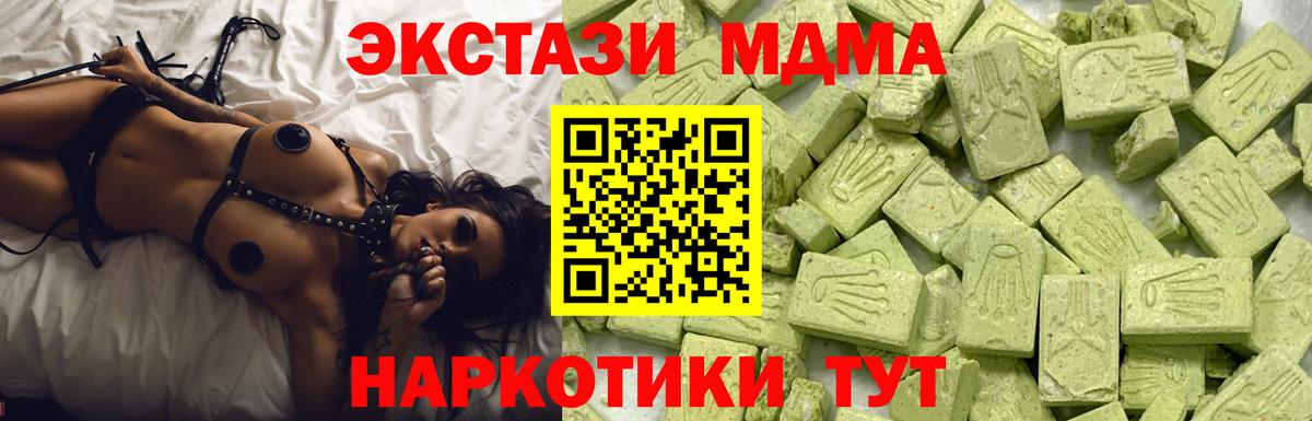 купить наркотик  Экстази  Экстази 280 MDMA  Тутаев  Ecstasy 250 мг 