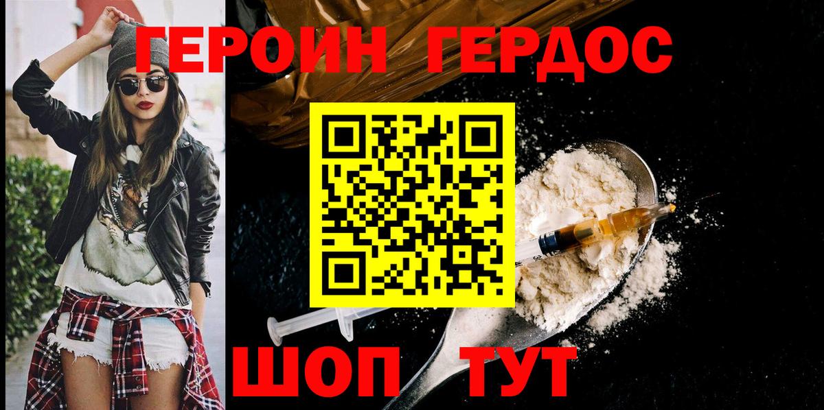 ГЕРОИН афганец  Тутаев 