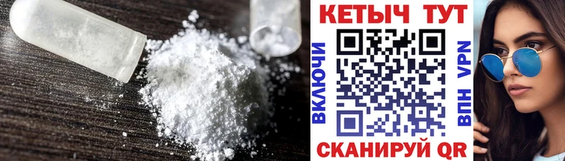 КЕТАМИН VHQ  купить   Тутаев 