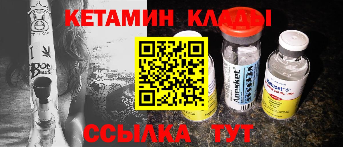 Кетамин VHQ  Вход с VPN  Тутаев  КЕТАМИН ketamine 