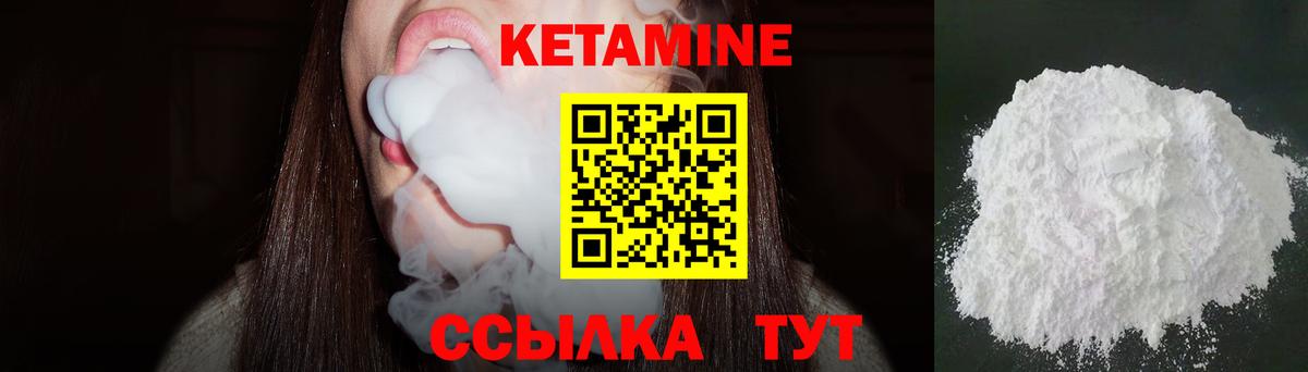 КЕТАМИН VHQ Тутаев