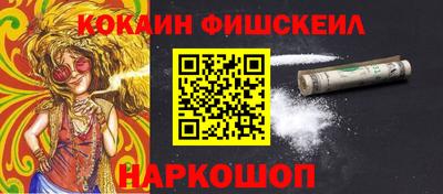 мескалин Волгодонск