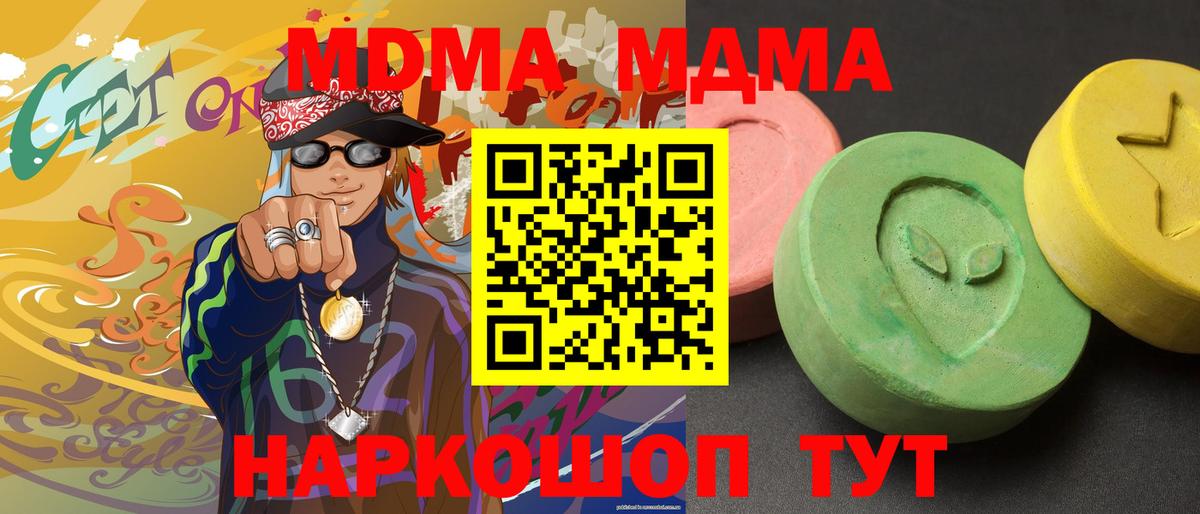 Тутаев  MDMA кристаллы  Вход с VPN  MDMA молли 