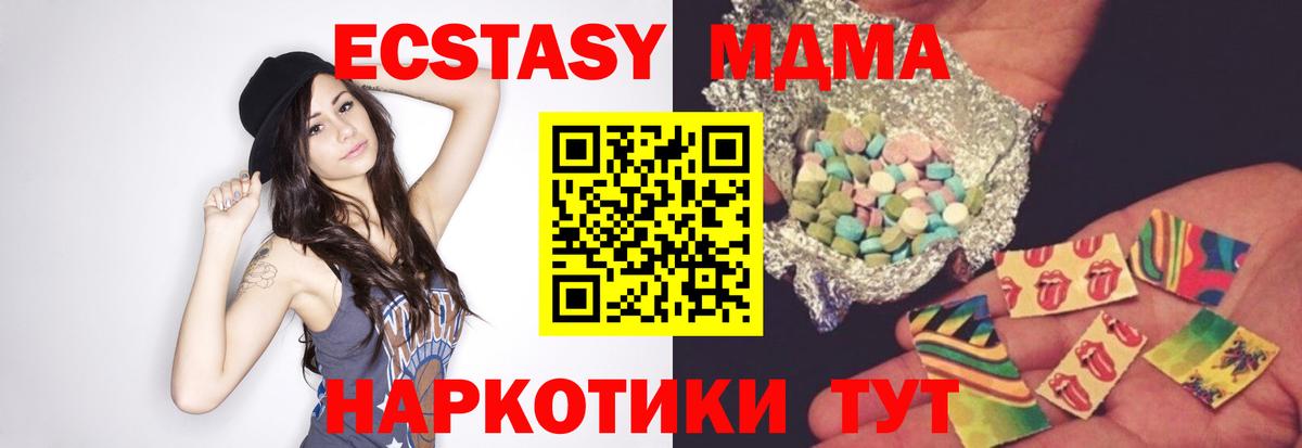 МДМА crystal Тутаев
