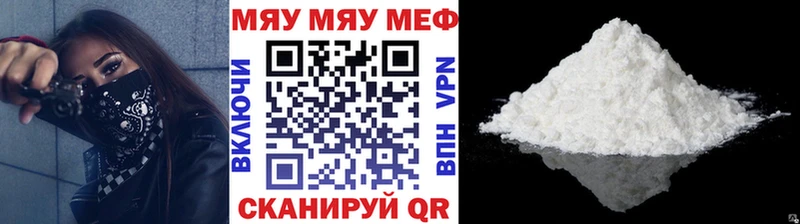 МЯУ-МЯУ VHQ  Тутаев 