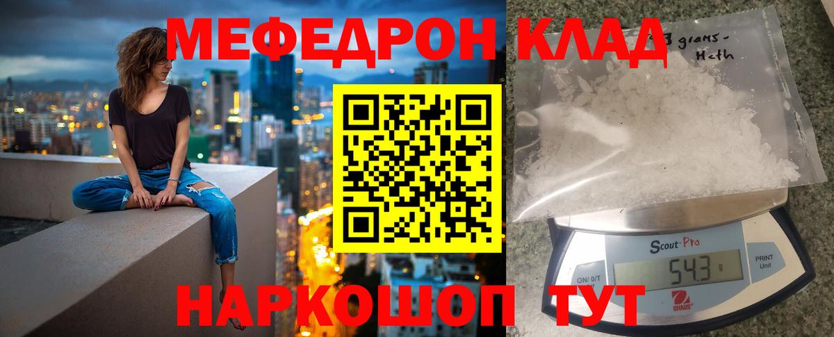 сколько стоит  Меф mephedrone  Вход с VPN  Тутаев  Меф 