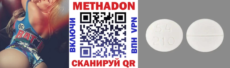 Метадон кристалл  hydra сайт  Тутаев 