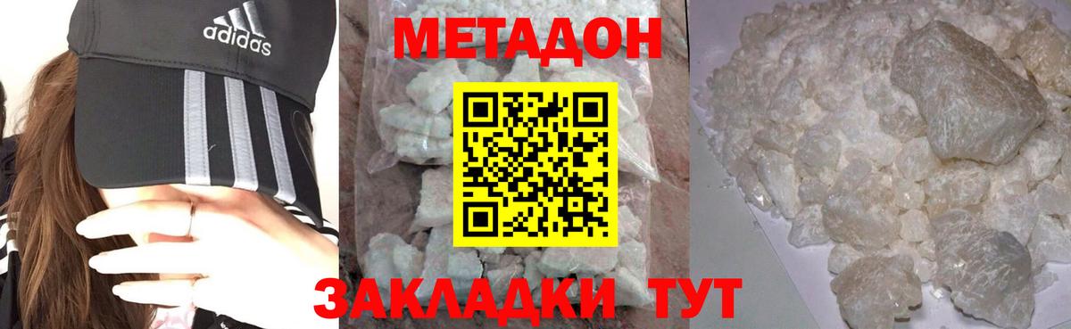 Метадон VHQ  Вход с VPN  Тутаев  МЕТАДОН мёд 