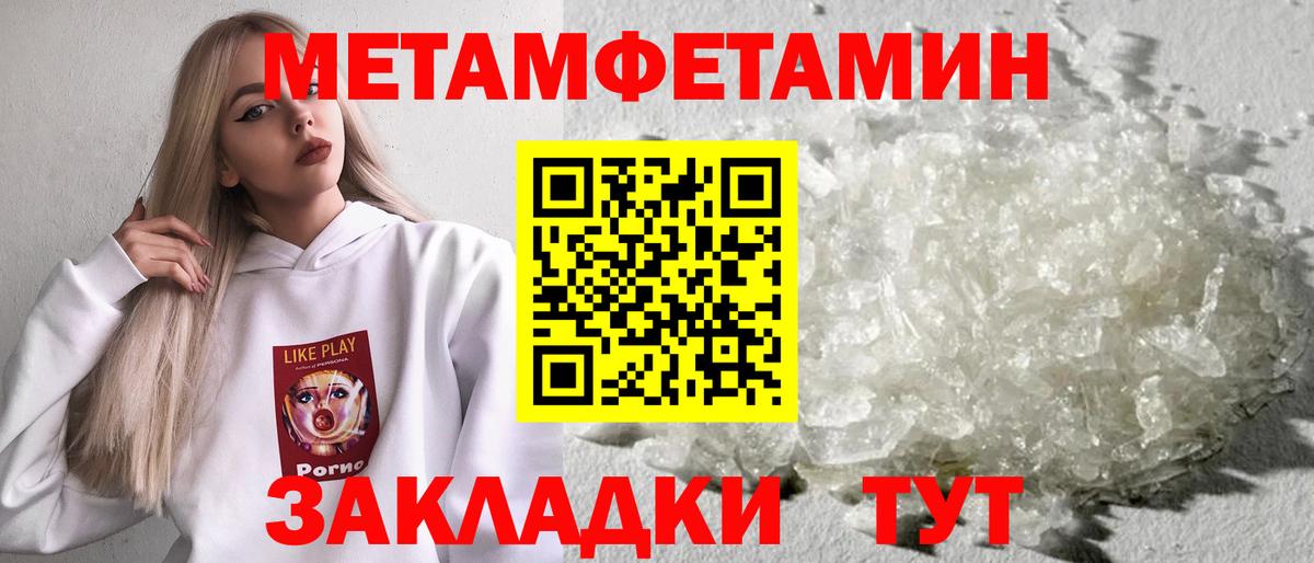 Метамфетамин винт Тутаев