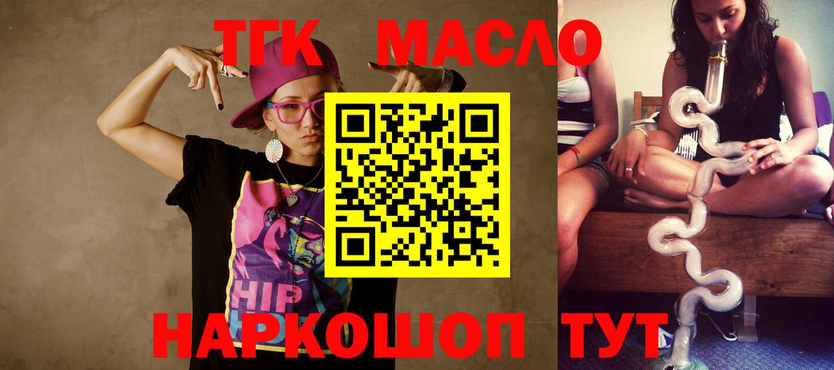 Дистиллят ТГК вейп Тутаев