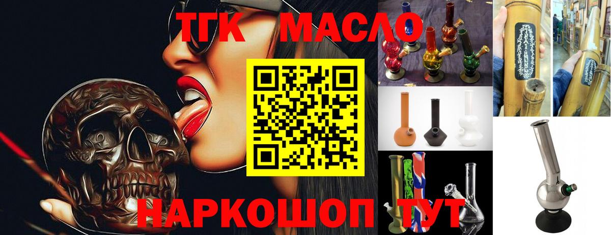 ТГК вейп с тгк  Вход с VPN  Тутаев 